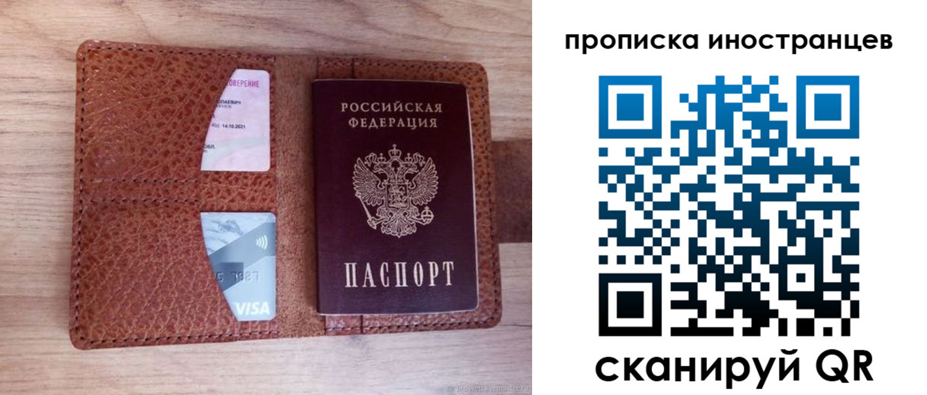 временная регистрация гарантия в Нижнем Новгороде
