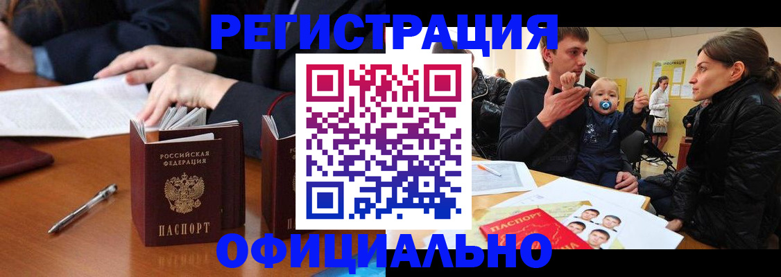 временная регистрация для школы в Нижнем Новгороде