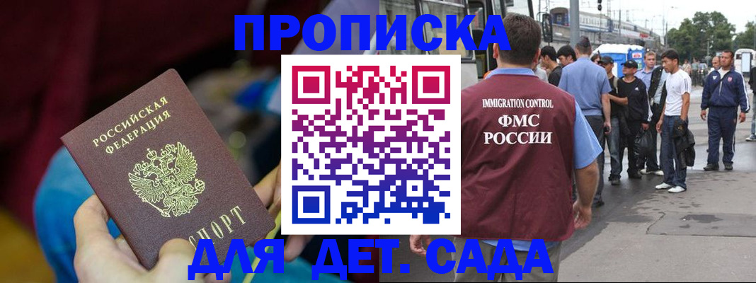 где прописаться в Нижнем Новгороде