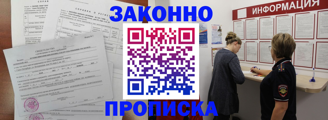 прописка для кредита в Нижнем Новгороде