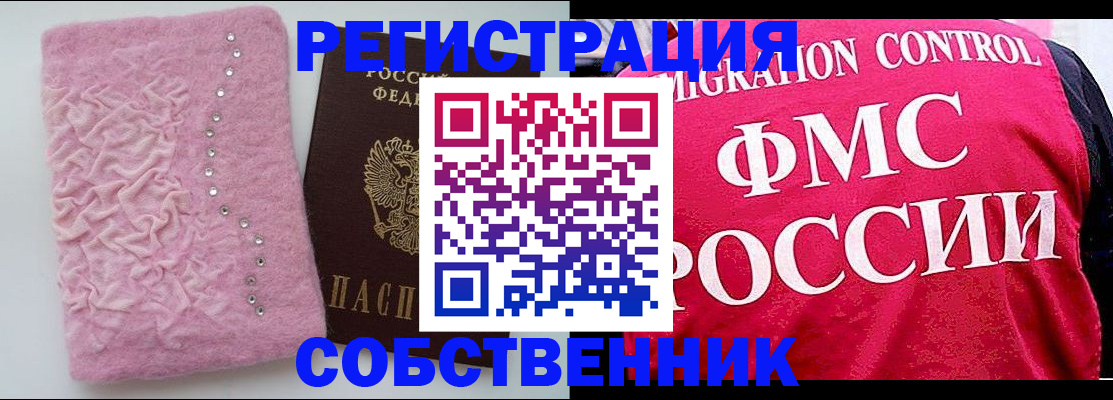 где прописаться в Нижнем Новгороде