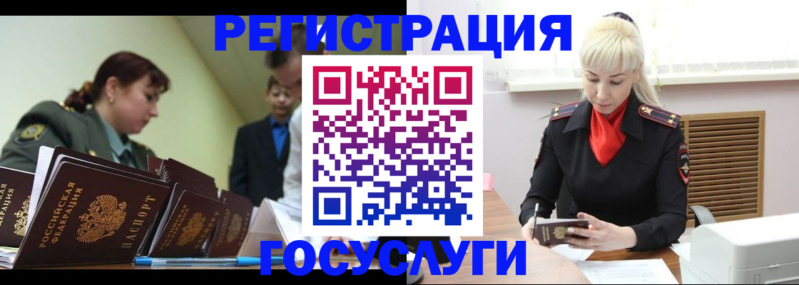 прописка 2025 в Нижнем Новгороде
