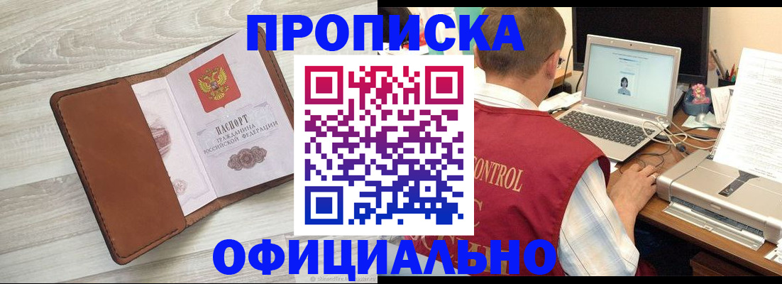 где прописаться в Нижнем Новгороде