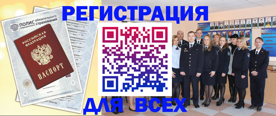 временная регистрация законно в Нижнем Новгороде