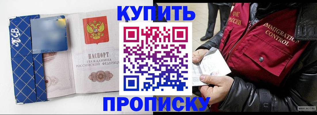 временная регистрация в Нижнем Новгороде